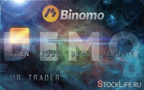Demo-���� Binomo � ���� ��� ������ �������